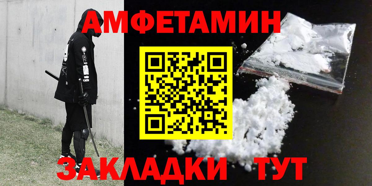 АМФ  Вход с VPN  Лангепас  Amphetamine 98% 