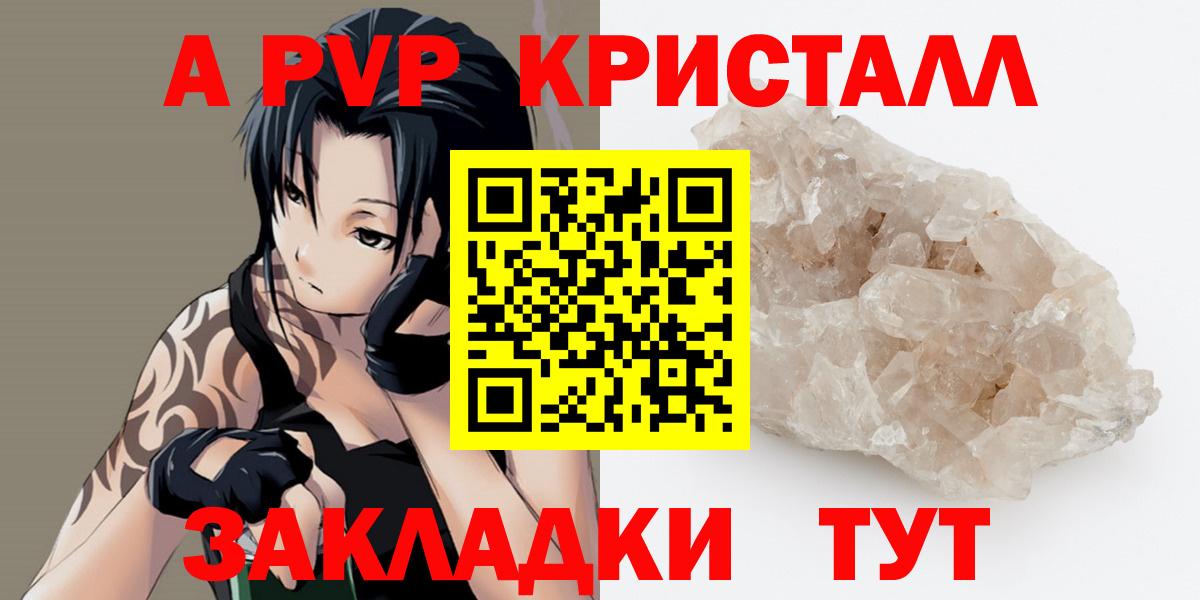 Лангепас  A PVP VHQ  Alpha PVP кристаллы  Alpha-PVP кристаллы  Вход с VPN 