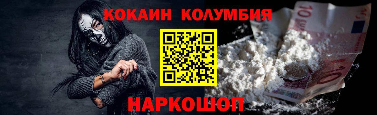 Лангепас  Cocaine Перу  Вход с VPN  Cocaine 97% 