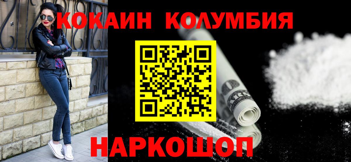 КОКАИН 97% Лангепас