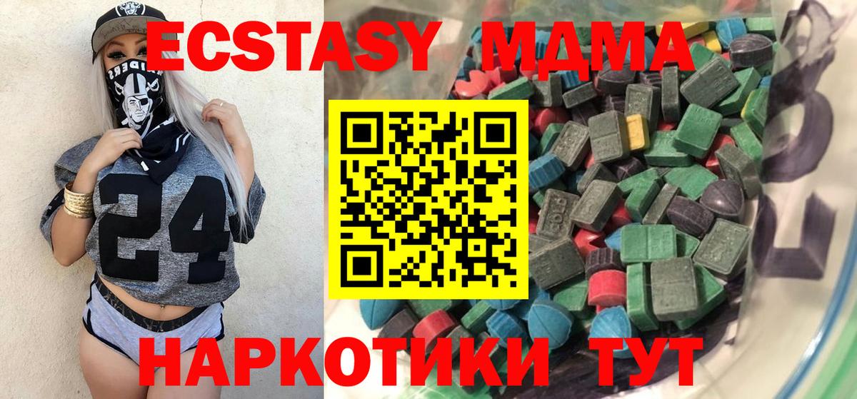 ЭКСТАЗИ  Экстази DUBAI  Лангепас  Вход с VPN  Экстази 280 MDMA 