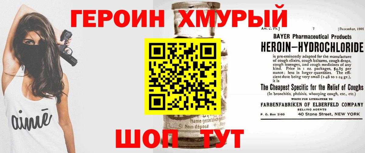 Героин белый  Вход с VPN  Лангепас 