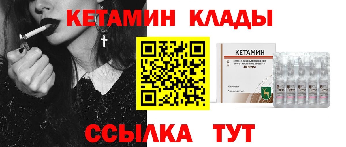 Кетамин VHQ  Вход с VPN  Лангепас  площадка Telegram  КЕТАМИН ketamine 