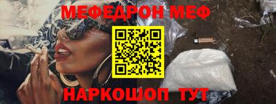 мефедрон VHQ Можайск