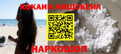 мефедрон VHQ Можайск