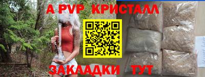 a pvp Моздок