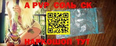 a pvp Моздок
