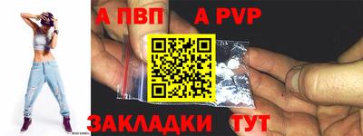 a pvp Моздок
