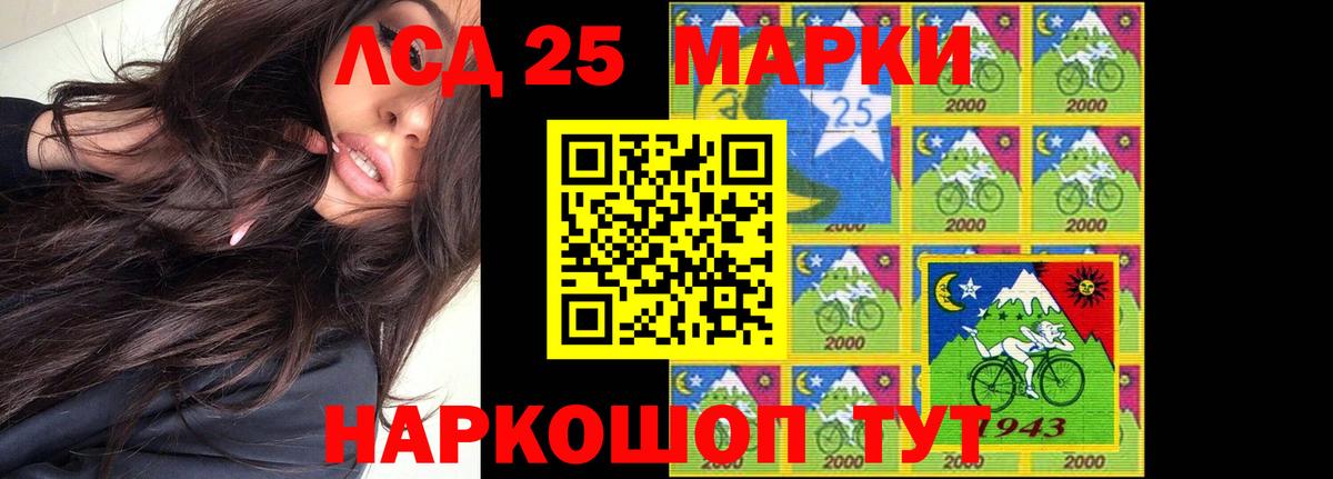 LSD-25 экстази ecstasy Лангепас