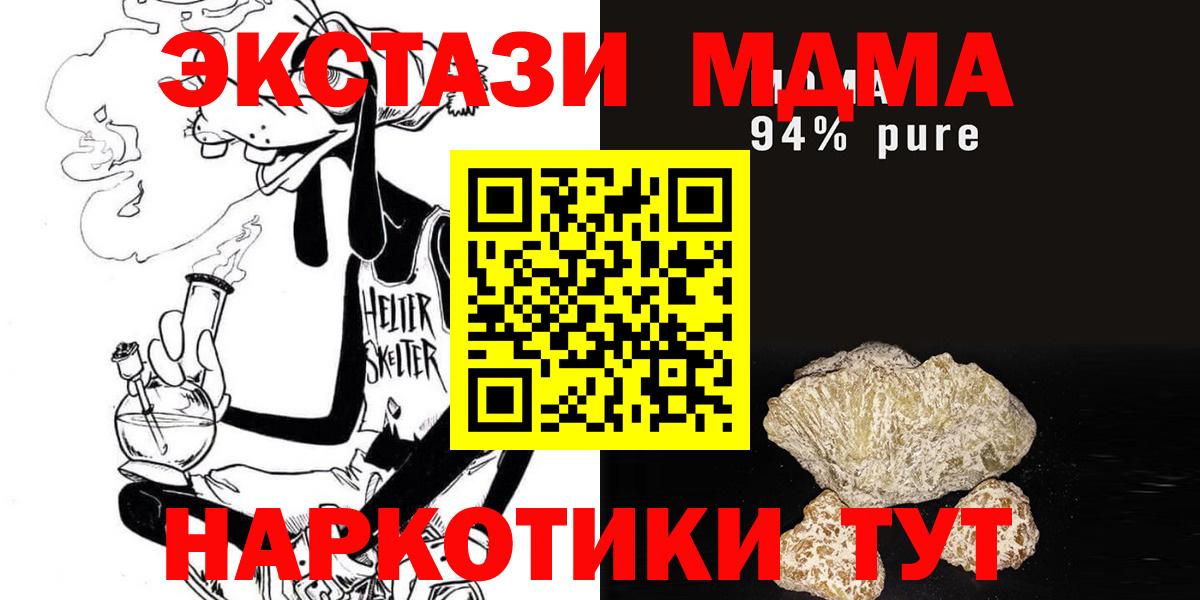 МДМА VHQ Лангепас