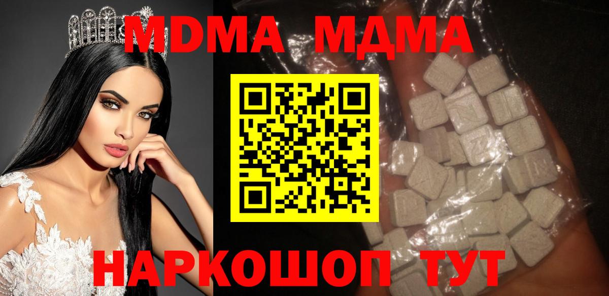 Лангепас  МДМА VHQ  Вход с VPN  МДМА кристаллы 