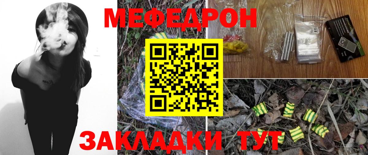 кракен tor  Вход с VPN  МЕФ мука  Лангепас  МЯУ-МЯУ мяу мяу 