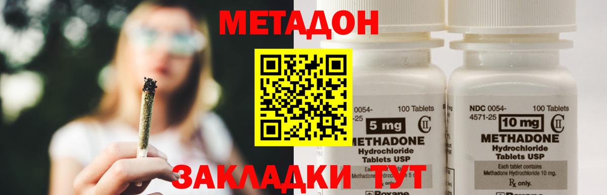 площадка наркотические препараты  Вход с VPN  Лангепас  Метадон methadone  kraken зеркало 