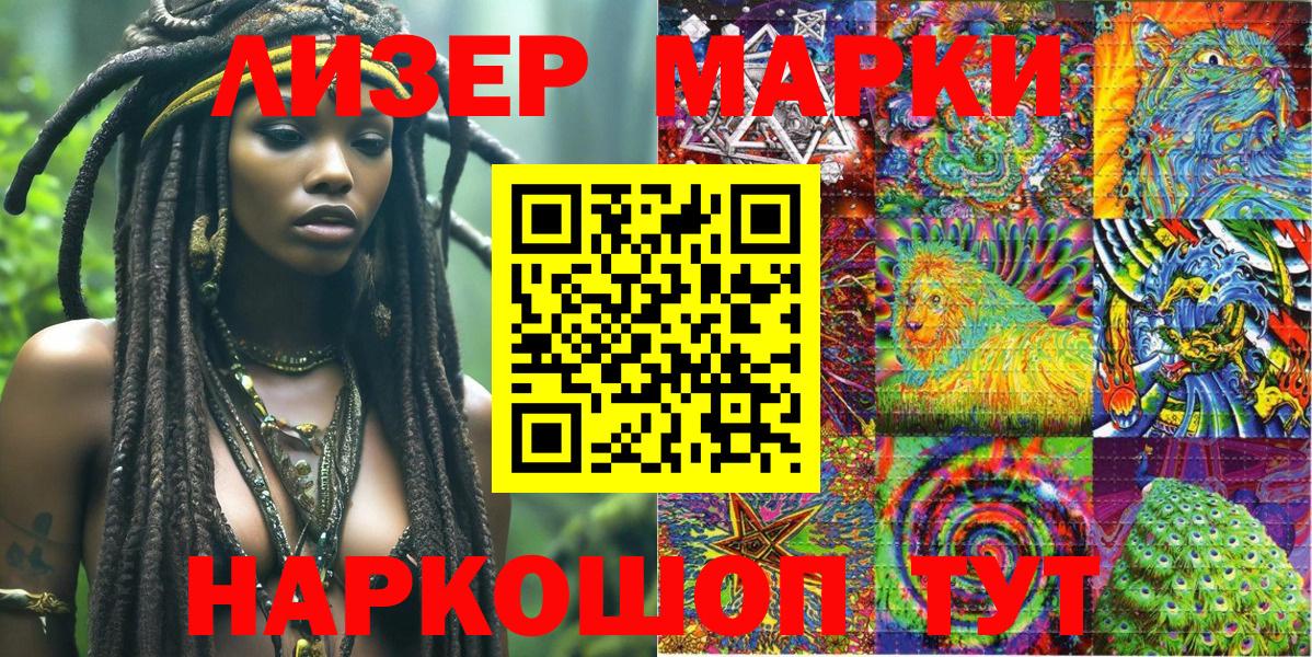 Марки NBOMe 1,8мг Лангепас