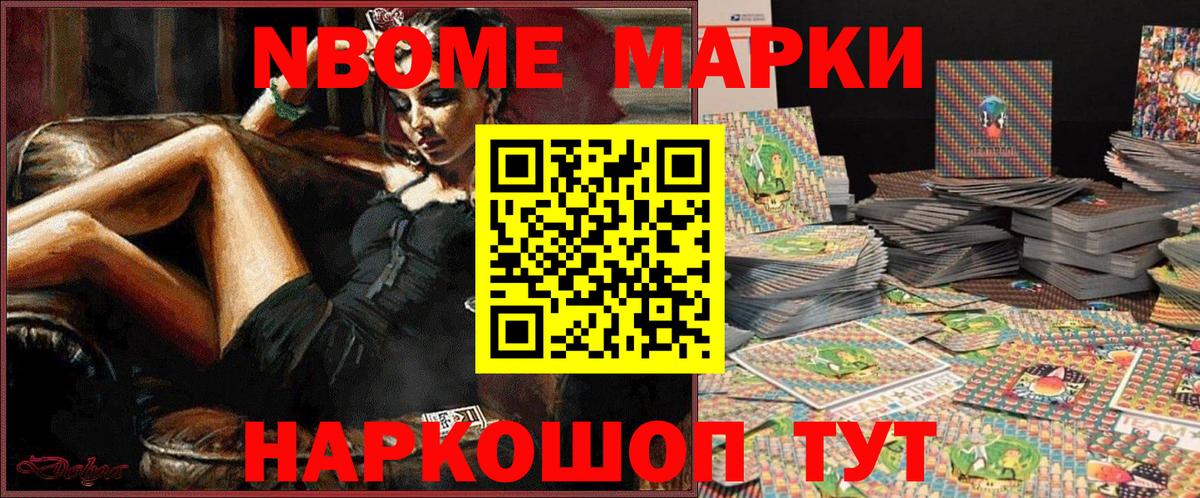 Лангепас  Марки NBOMe 1,5мг  Марки NBOMe 1,5мг  Марки NBOMe  Вход с VPN 