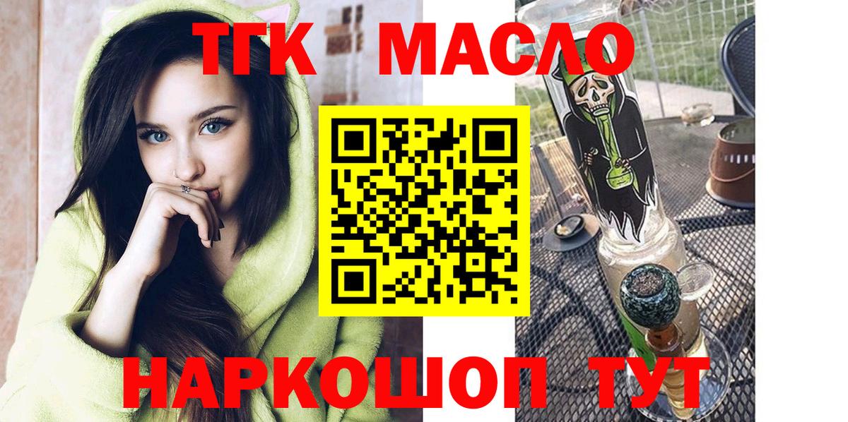 ТГК вейп с тгк Лангепас
