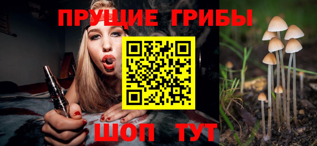 Псилоцибиновые грибы мицелий Лангепас